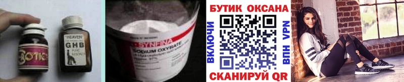 Бутират 1.4BDO  Тбилисская 