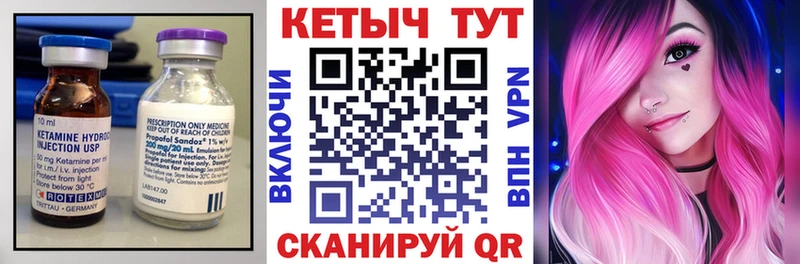 КЕТАМИН ketamine  Тбилисская 
