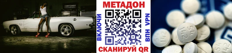 darknet состав  Тбилисская  МЕТАДОН methadone  МЕГА онион 